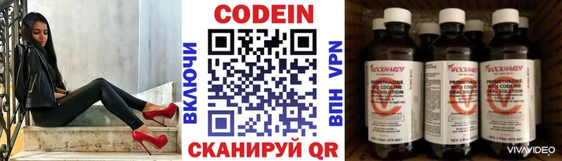 даркнет сайт  Озёры  Кодеин напиток Lean (лин) 