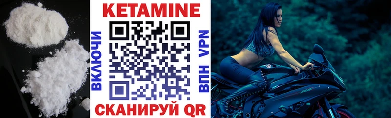 КЕТАМИН VHQ  Озёры 